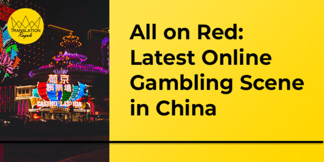 All on Red – Latest Online Gambling Scene in China – Translation Royale All on Red - Latest Online Gambling Scene in China - Translation Royale